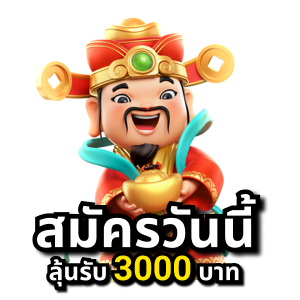 เล่นเกมได้เงิน เป็นยังไง เล่นเกมออนไลน์ได้เงินจริง แจกเครดิตฟรี | ONE4BET